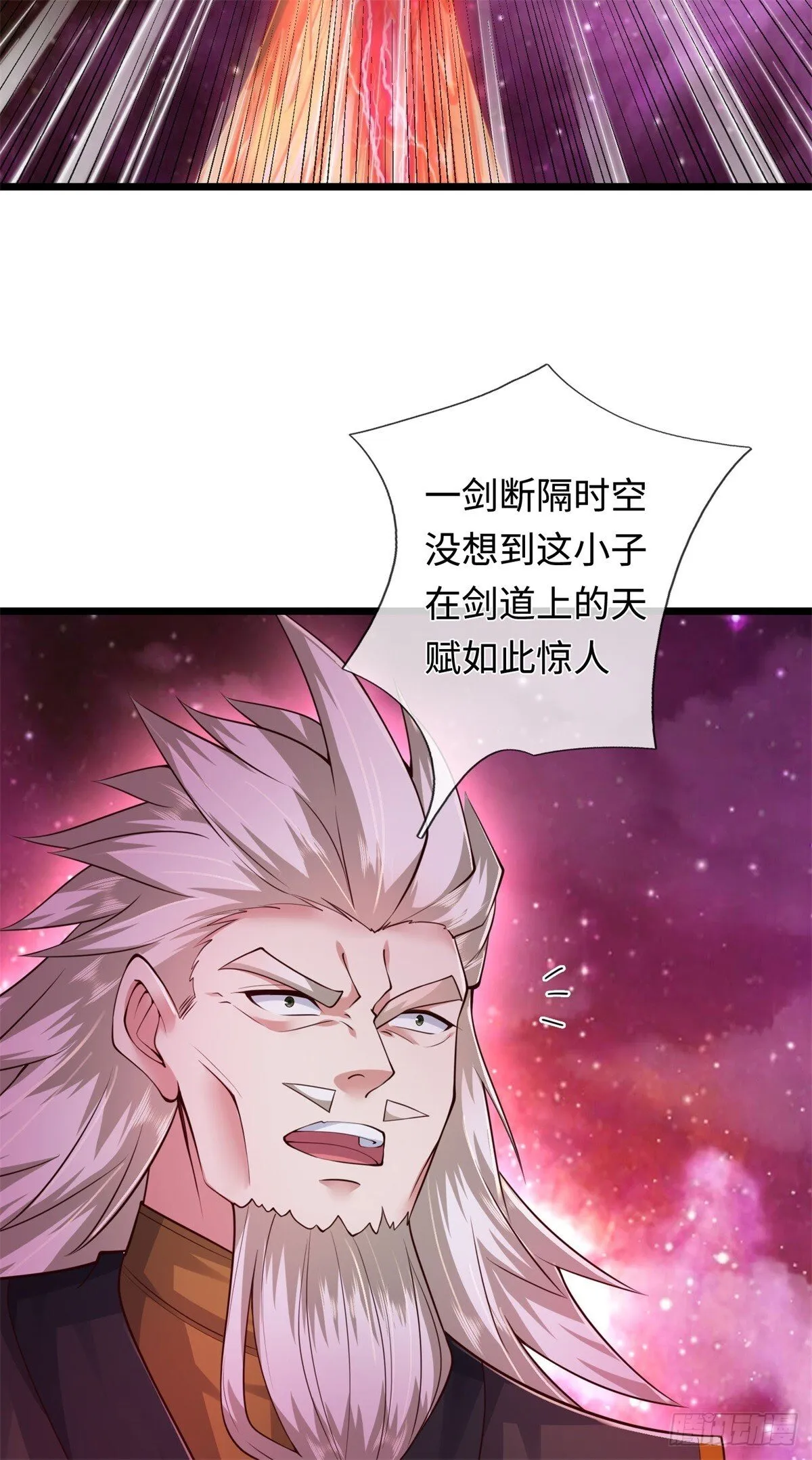 开局有剑域，我能苟成剑神漫画,第208话 天资非凡2图