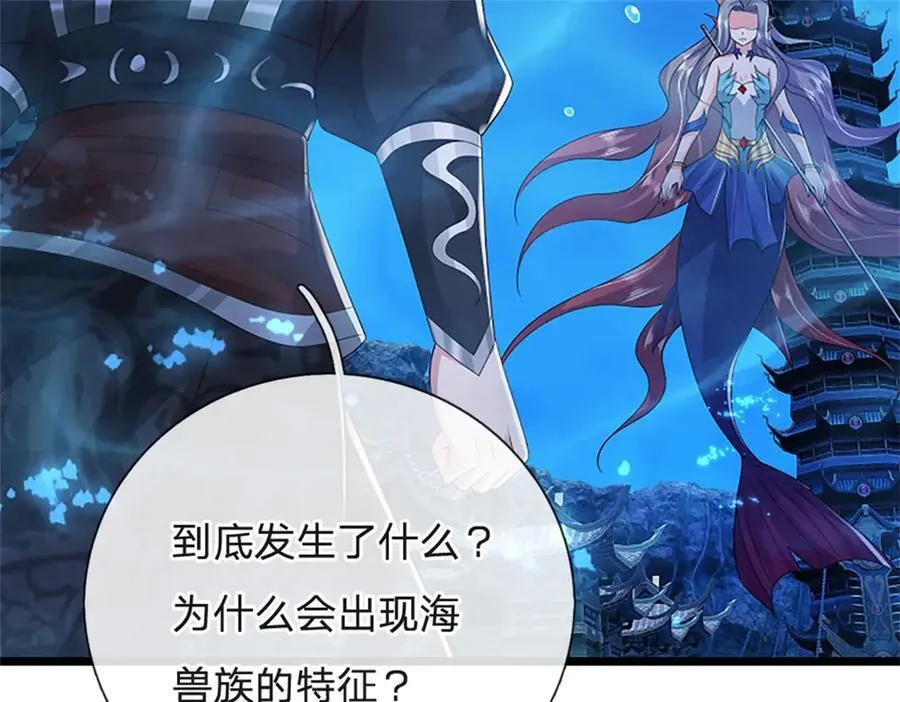 神级选择：我从不按套路变强漫画,第191话 在海族的主场2图