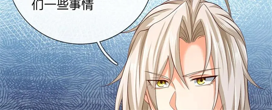 神级选择：我从不按套路变强漫画,第181话 下个目标海族2图