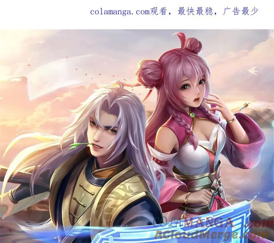 神级选择：我从不按套路变强漫画,第181话 下个目标海族1图