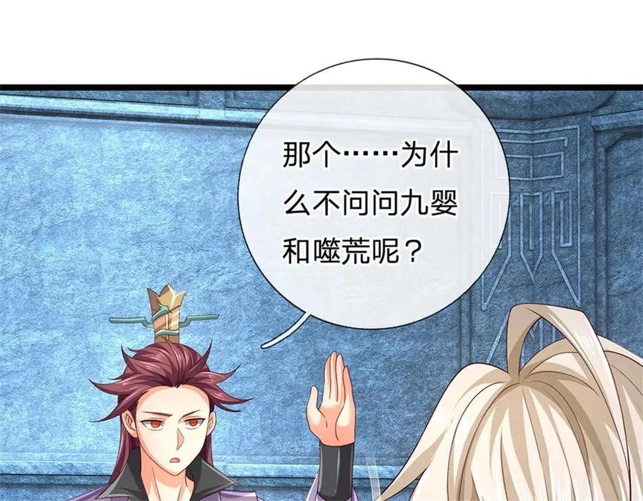 神级选择：我从不按套路变强漫画,第181话 下个目标海族2图