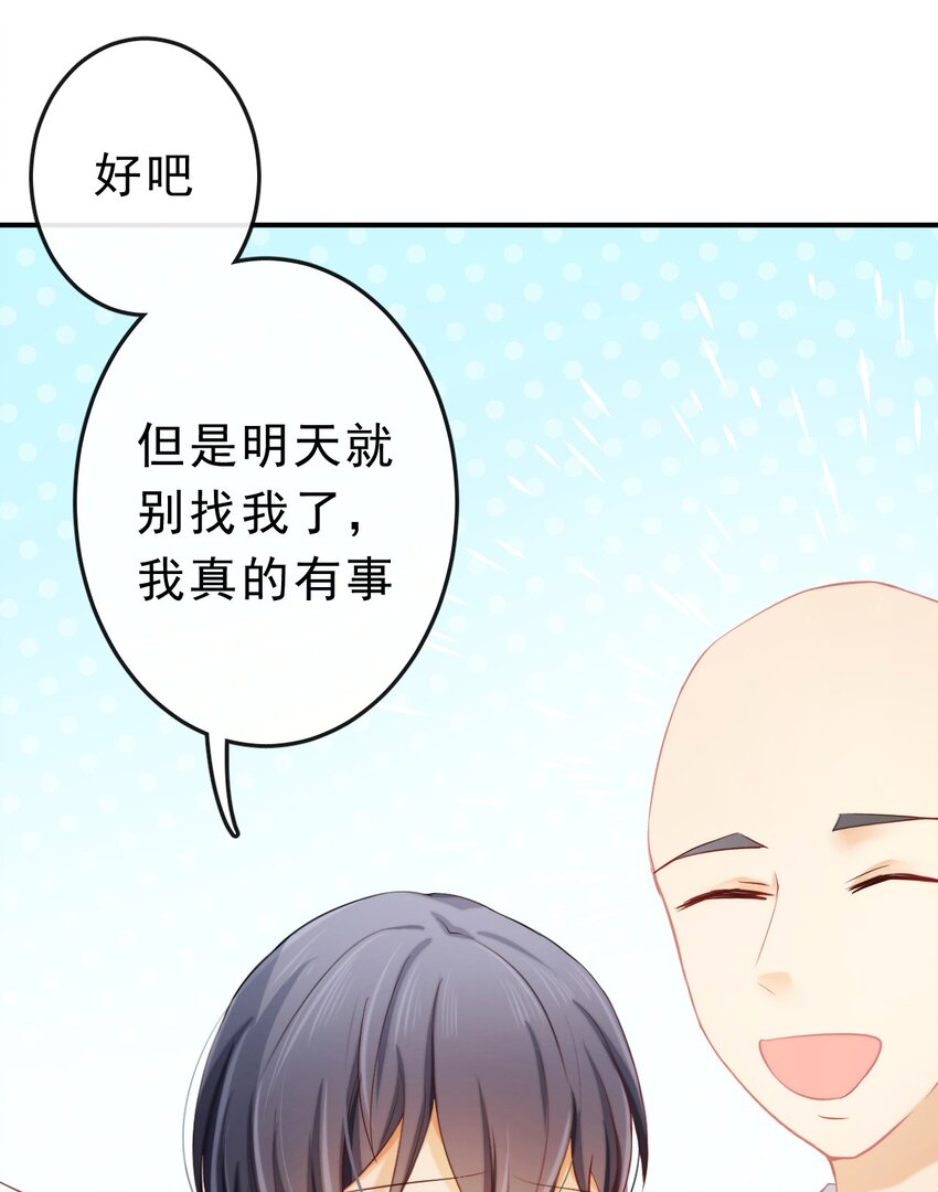 天资愚钝好看吗漫画,20 小小的嫉妒2图