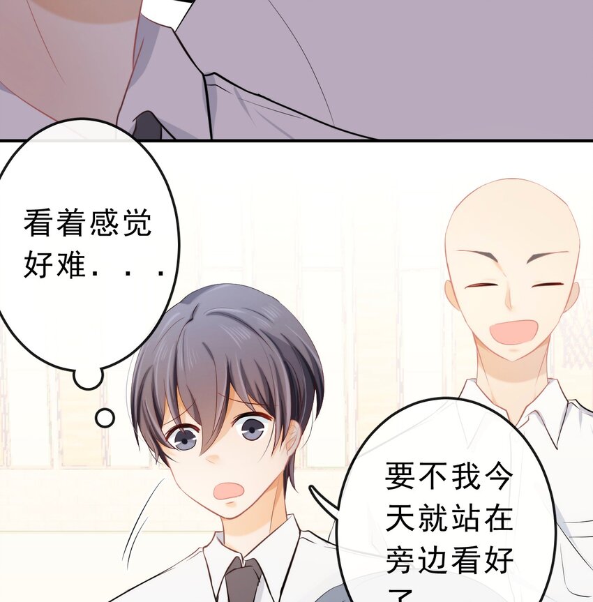 天资愚钝漫画,20 小小的嫉妒2图