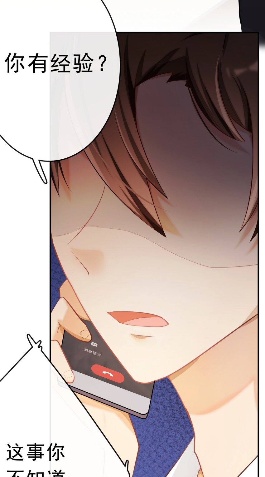天资愚钝漫画,14 陆齐安的秘密1图
