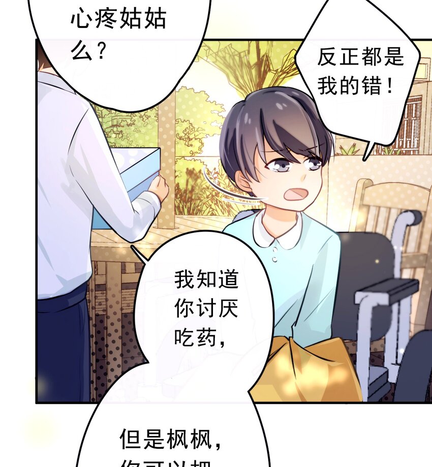 天资愚钝好看吗漫画,5 为了自尊心2图