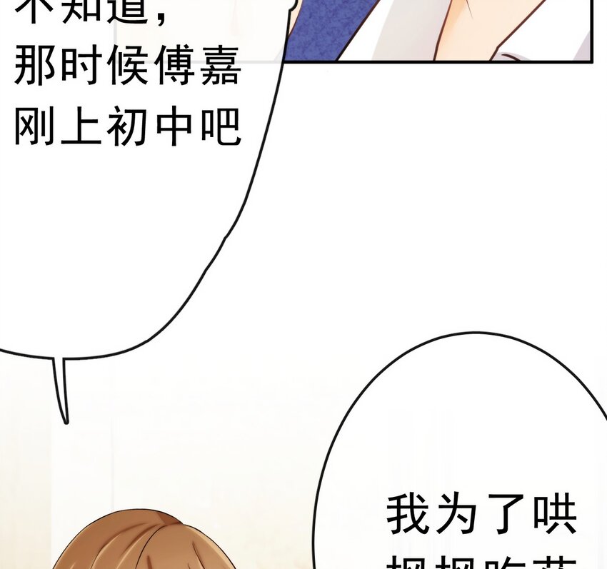 天资愚钝漫画,14 陆齐安的秘密2图
