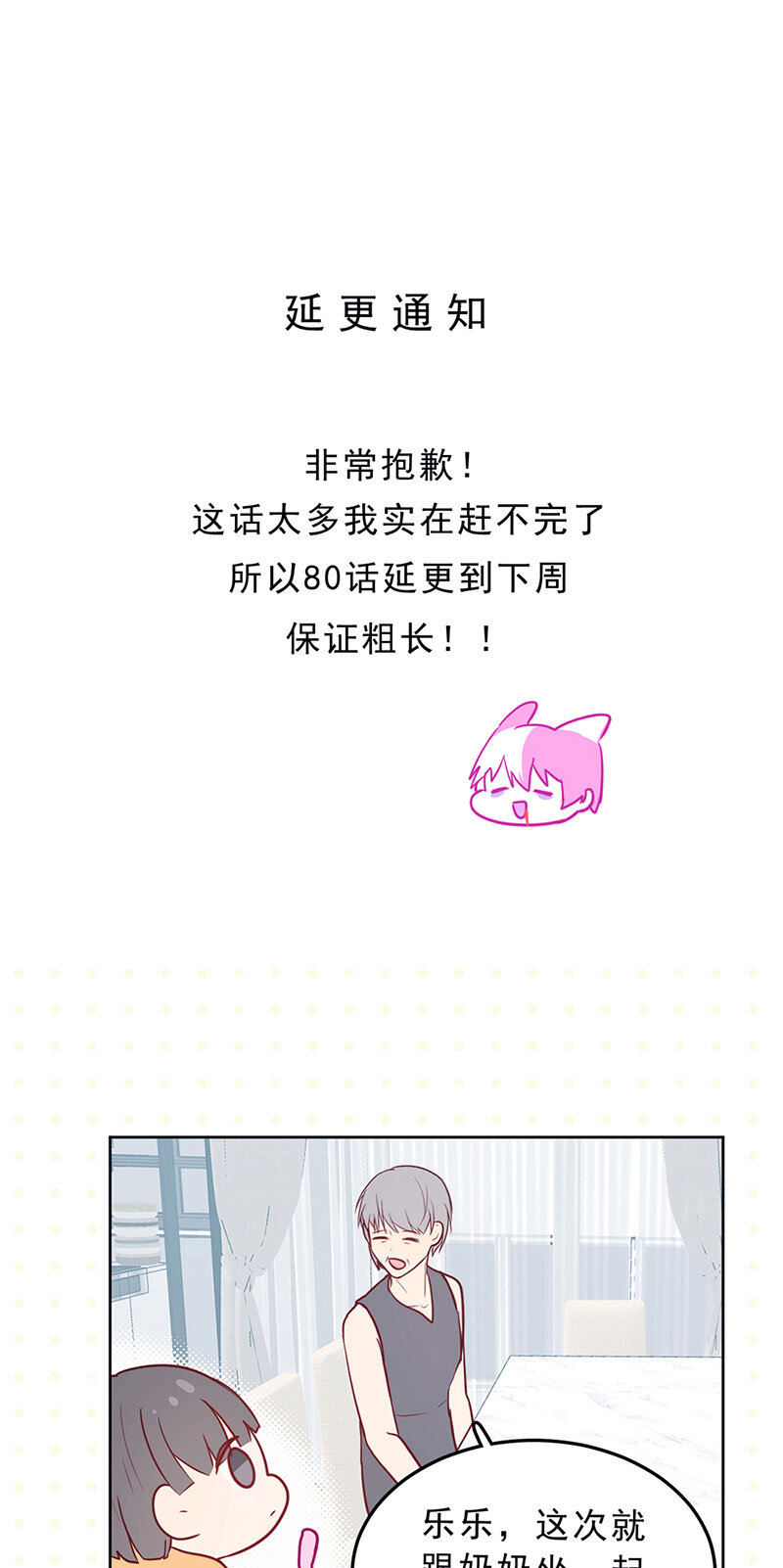 天资愚钝好看吗漫画,79 请假条1图