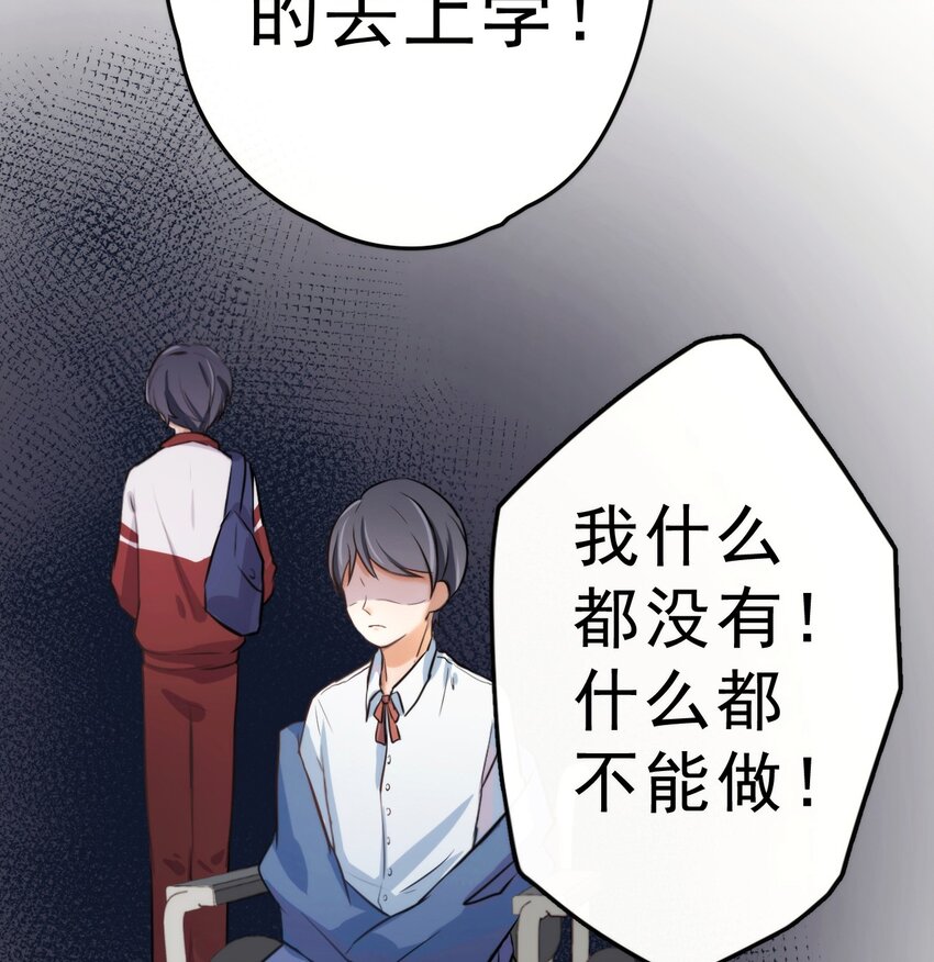 天资愚钝漫画,3 讨人厌的他2图