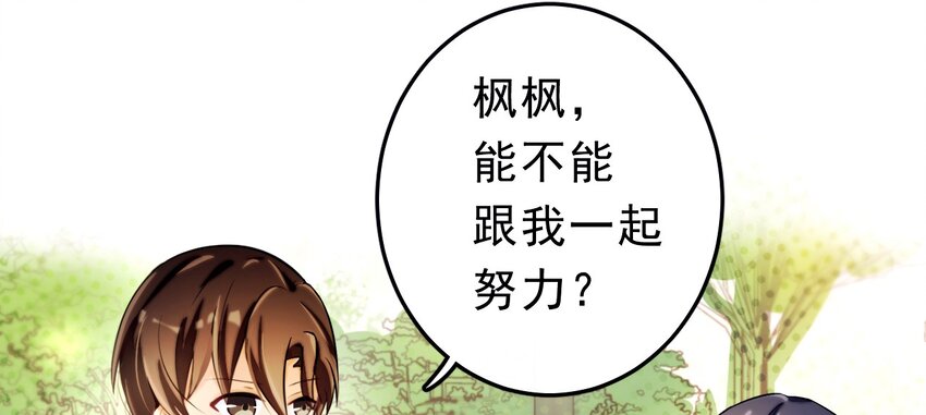 天资愚钝by九月买的饼干讲的什么漫画,5 为了自尊心1图