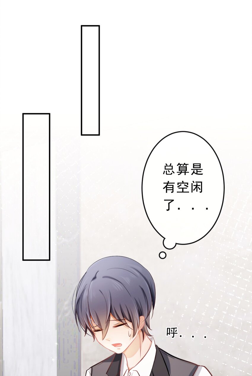 天资愚钝漫画,18 不能选择的出身2图