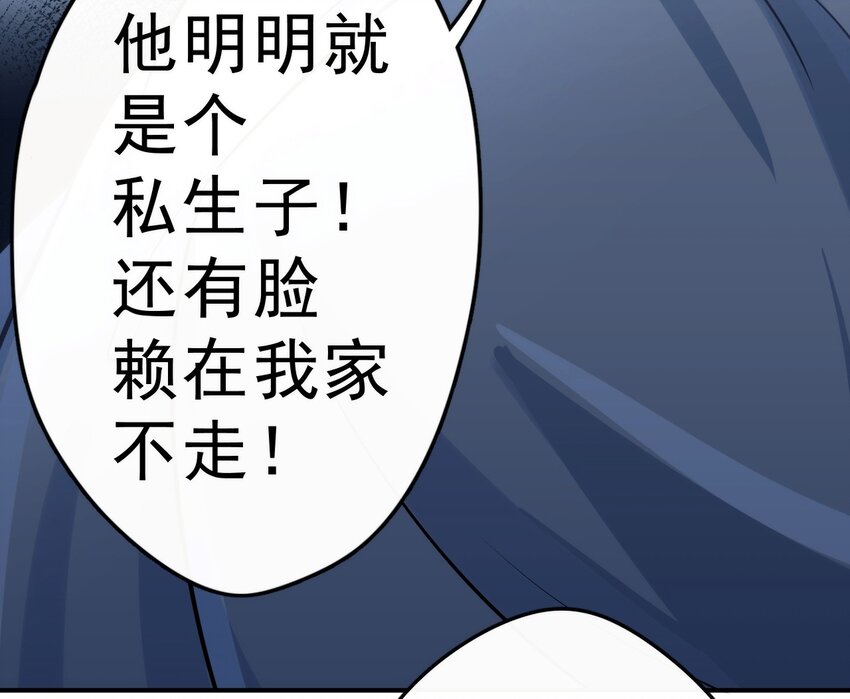 天资愚钝漫画,3 讨人厌的他2图