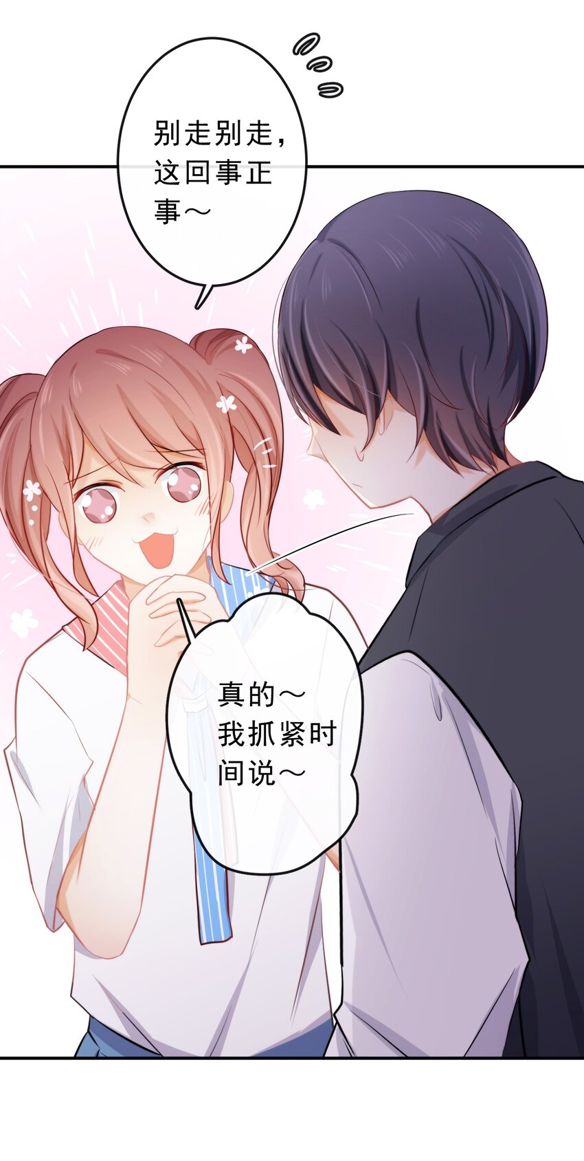 天资愚钝漫画,19 沉默地守护你2图