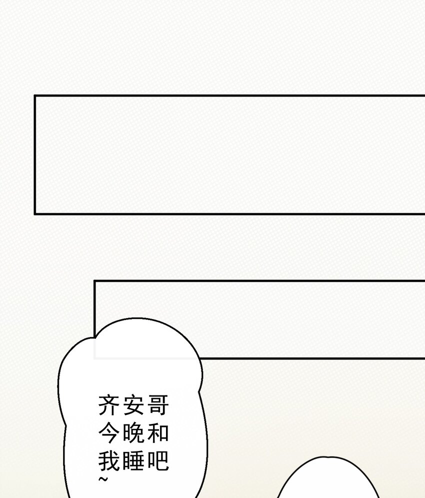 天资愚钝漫画,3 讨人厌的他1图