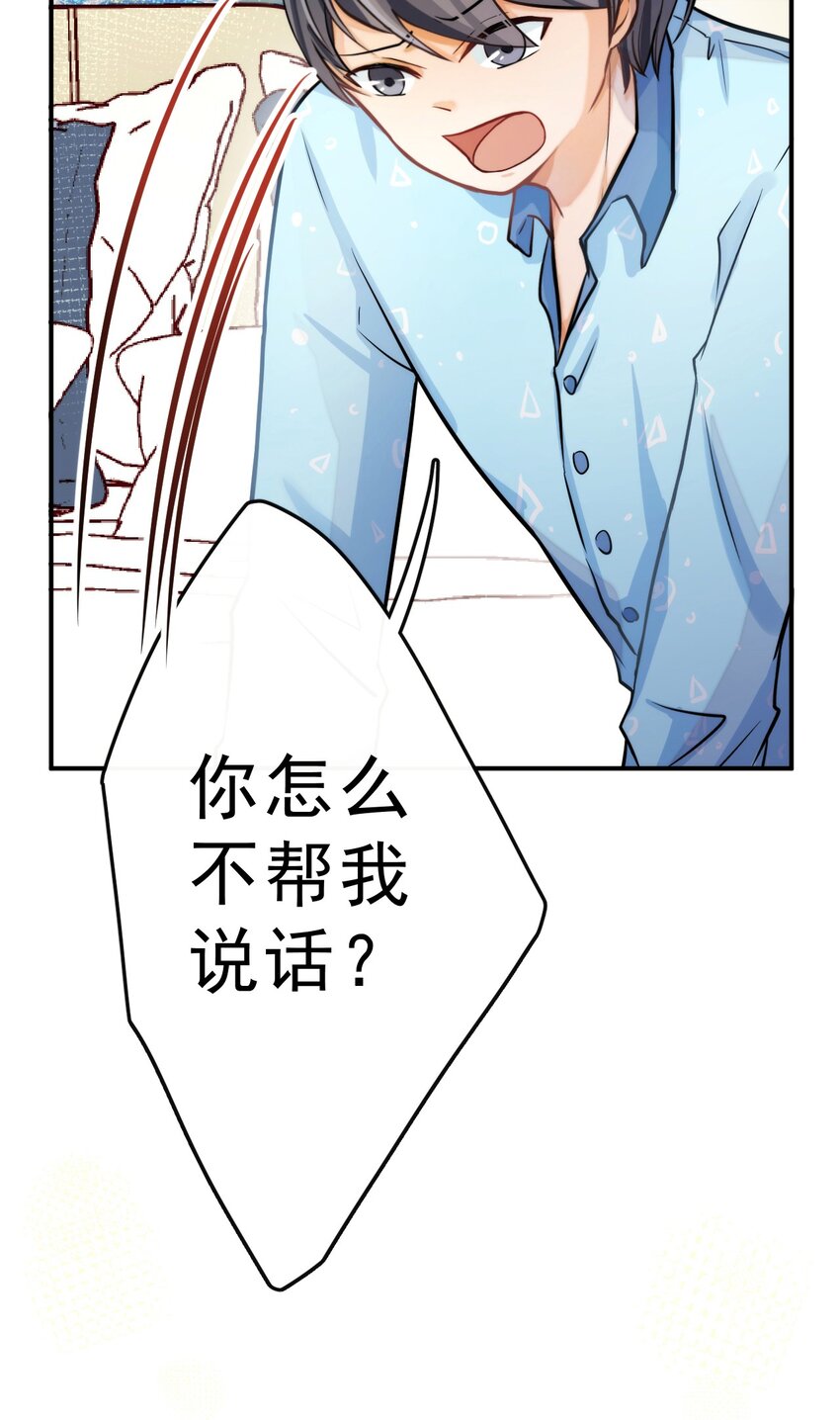 天资愚钝漫画,3 讨人厌的他2图