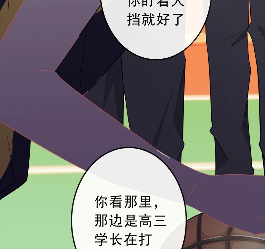 天资愚钝漫画,20 小小的嫉妒2图