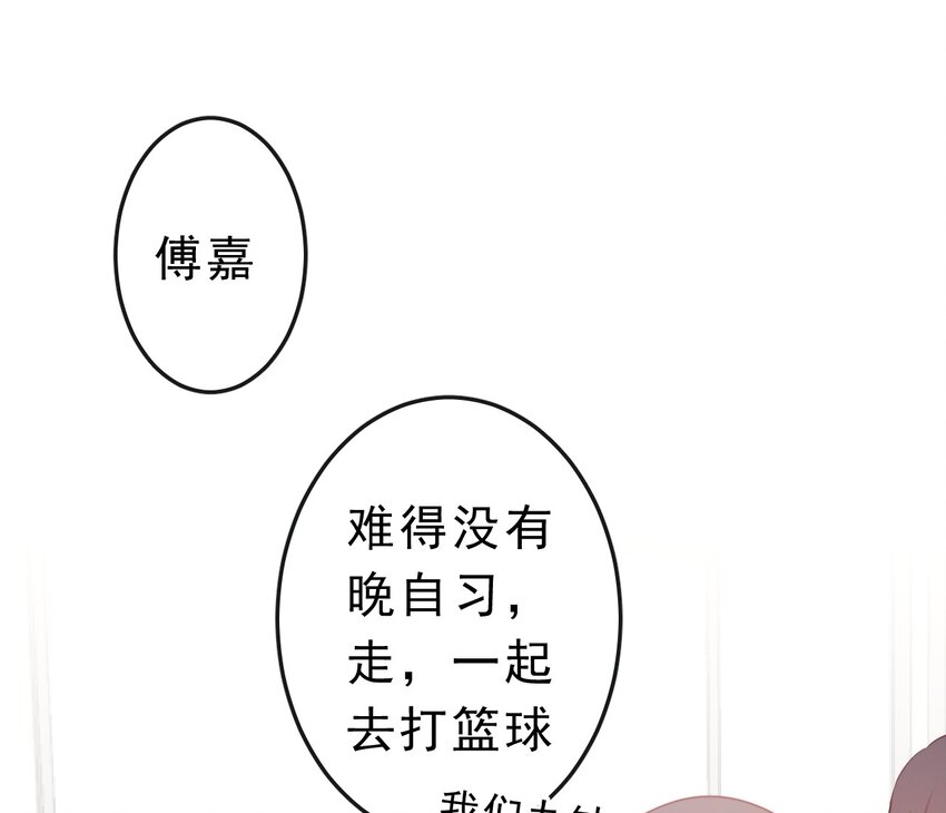 天资愚钝好看吗漫画,20 小小的嫉妒1图