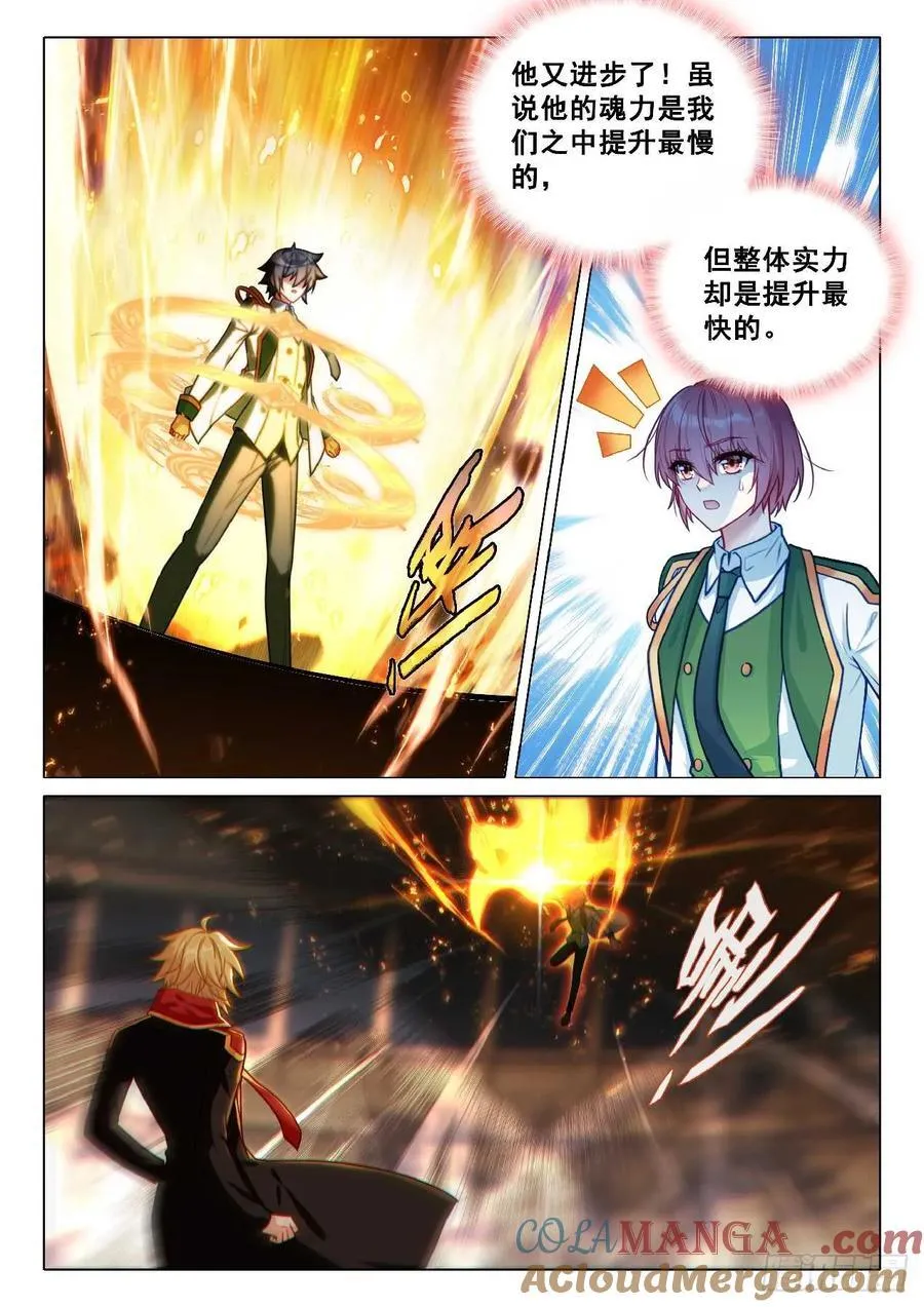 斗罗大陆 第三部 龙王传说漫画,357 全面碰撞1图