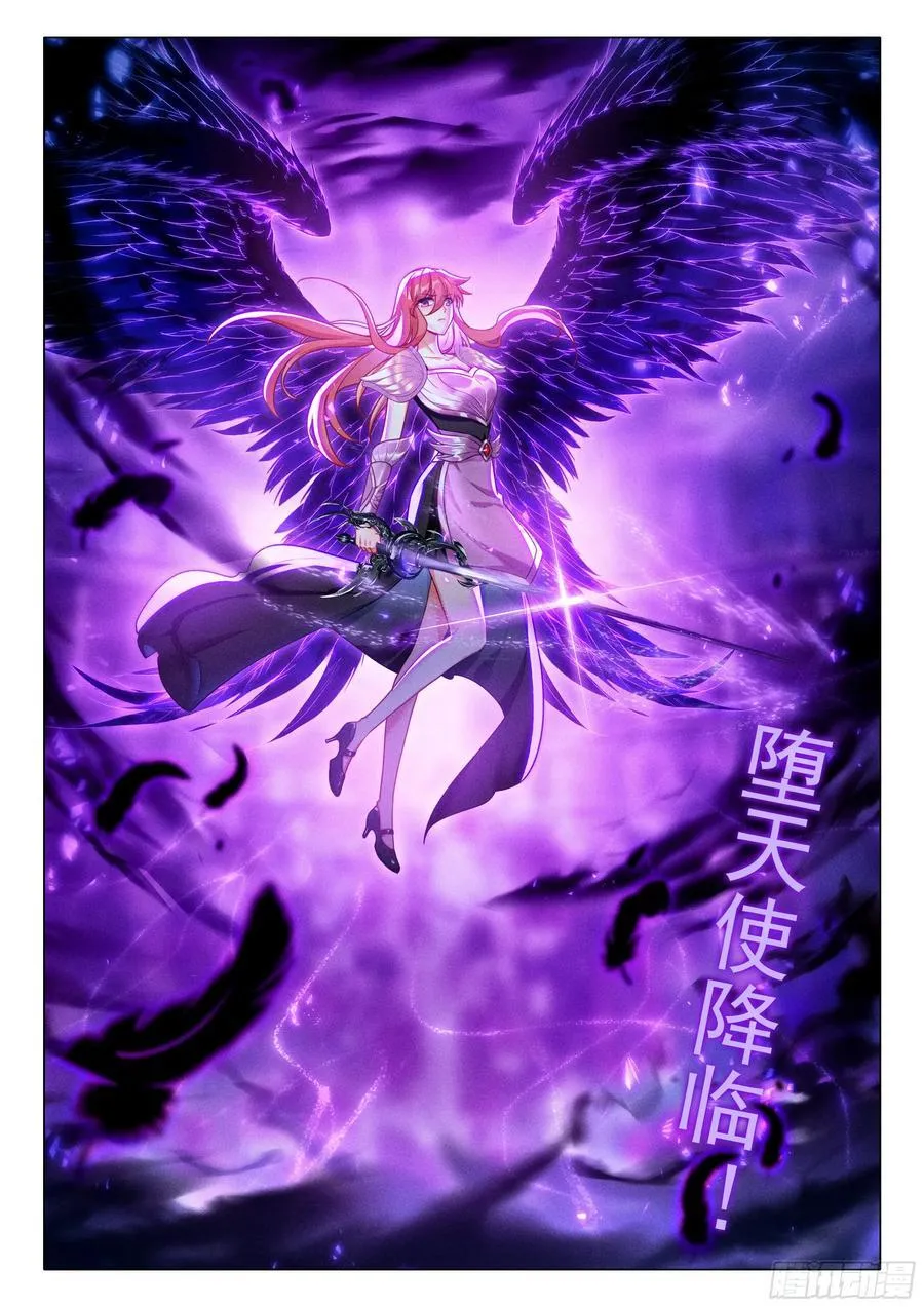 斗罗大陆 第三部 龙王传说漫画,352 强势获胜2图