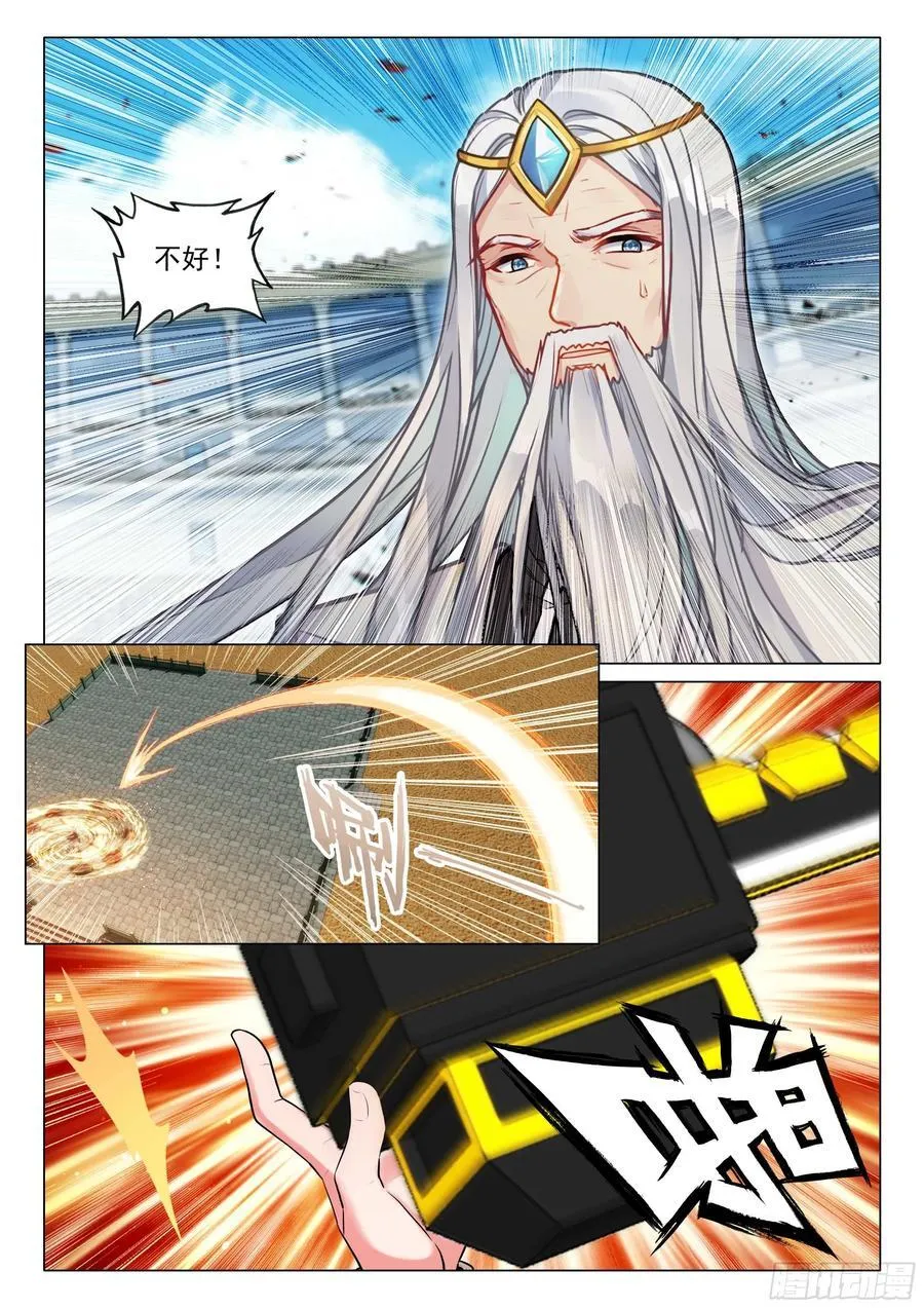 斗罗大陆 第三部 龙王传说漫画,358 两军对垒2图
