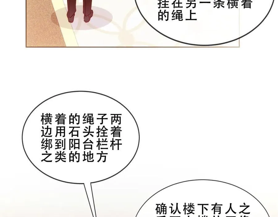 尘梦剧本馆21话漫画,第47话 入侵者是…2图