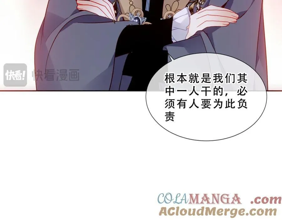尘梦剧本馆21话漫画,第42话 蛇药1图
