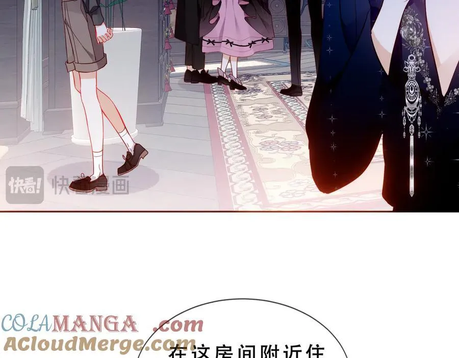 尘梦剧本馆漫画,第45话 寸步不离1图