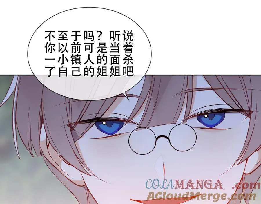 尘梦剧本馆21话漫画,第46话 请求1图