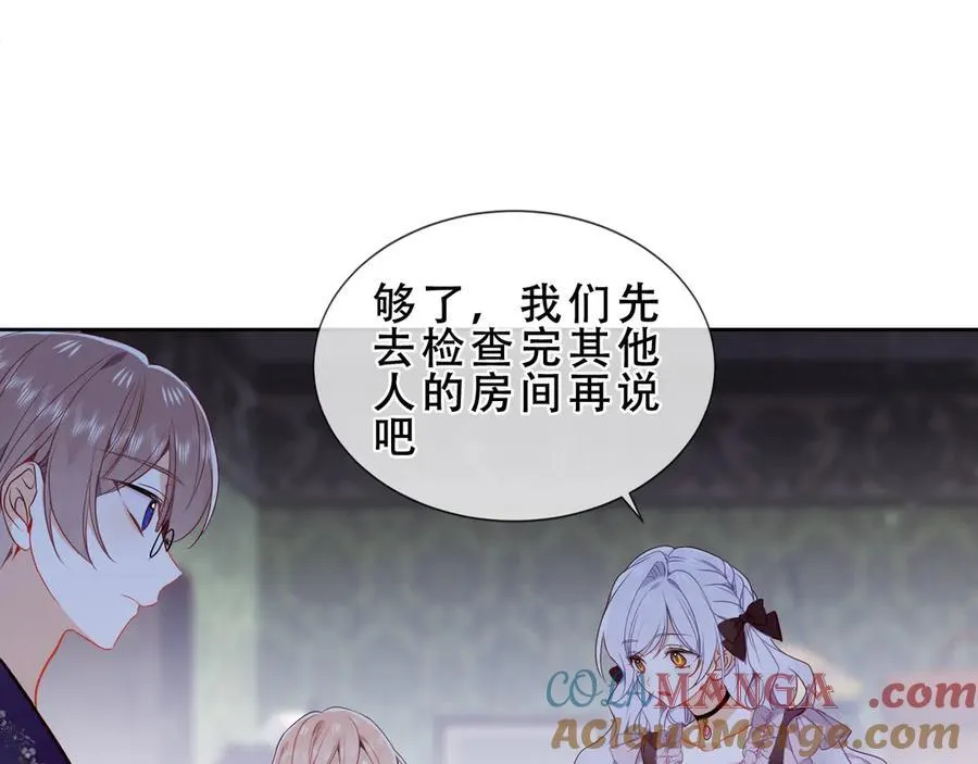 尘梦剧本馆21话漫画,第46话 请求1图