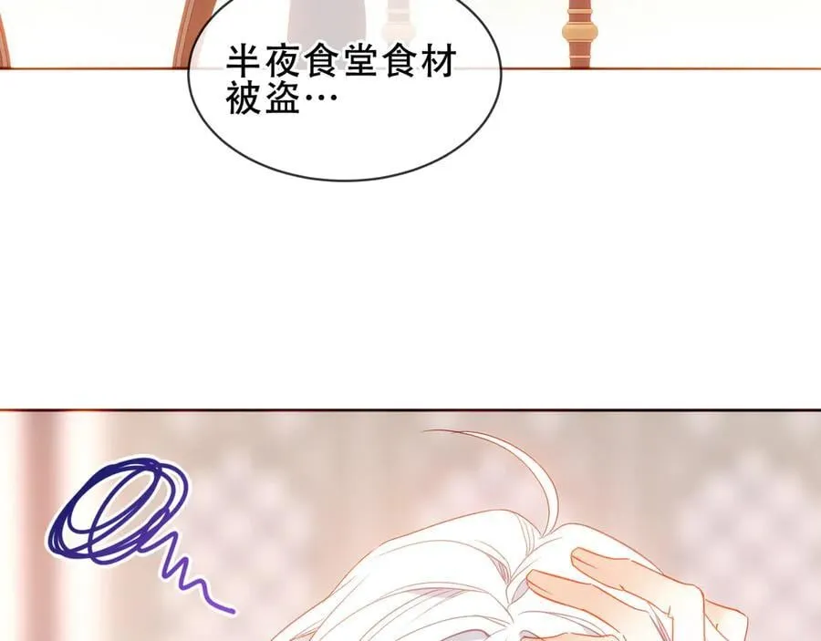 尘梦剧本馆21话漫画,第43话 少爷2图