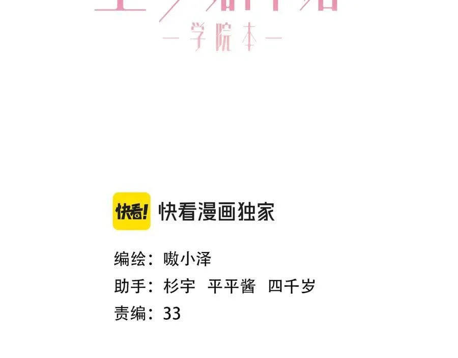 尘梦剧本馆漫画免费35漫画,第44话 少爷的名字是？1图