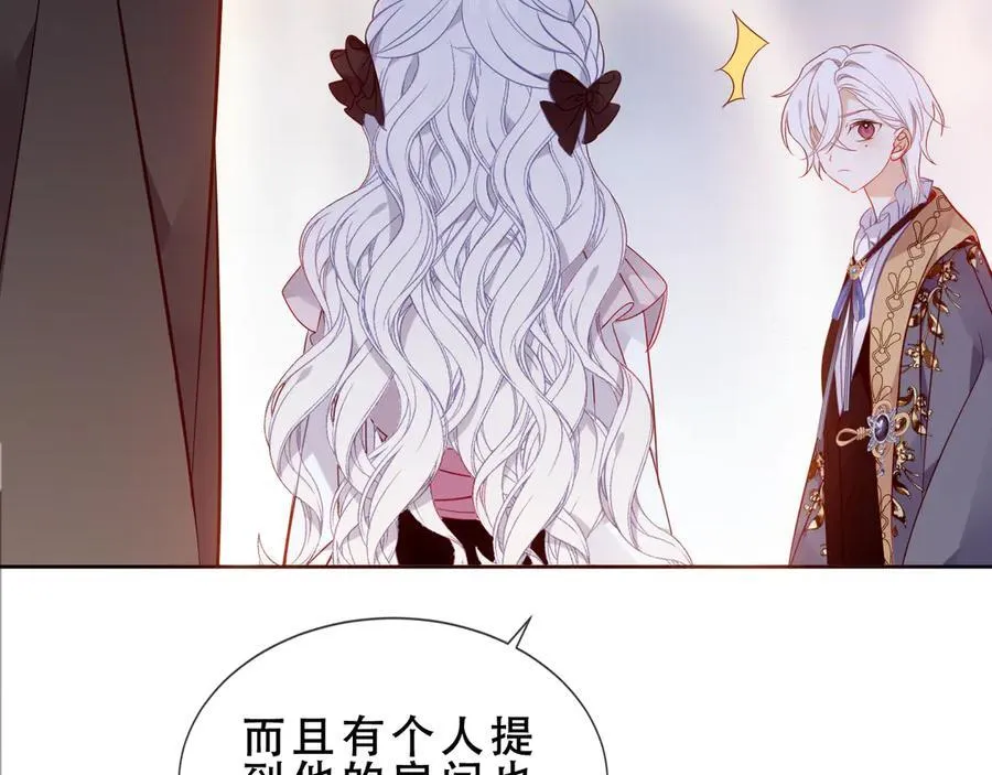尘梦剧本馆21话漫画,第47话 入侵者是…2图