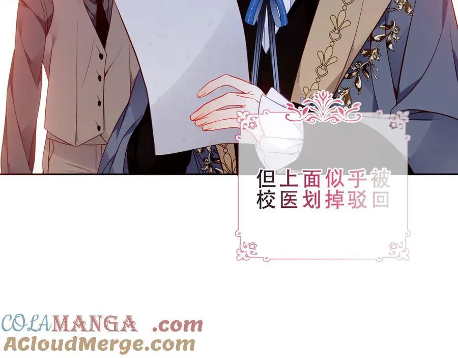 尘梦剧本馆21话漫画,第46话 请求1图