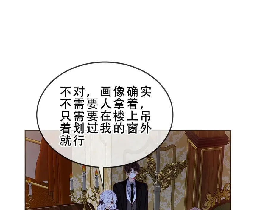 尘梦剧本馆21话漫画,第47话 入侵者是…2图