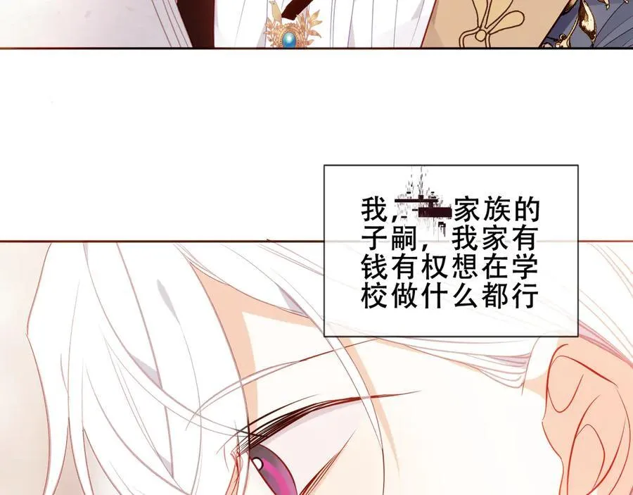 尘梦剧本馆21话漫画,第43话 少爷2图