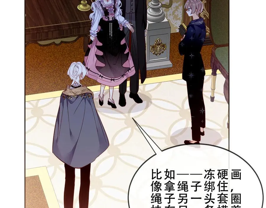 尘梦剧本馆21话漫画,第47话 入侵者是…1图