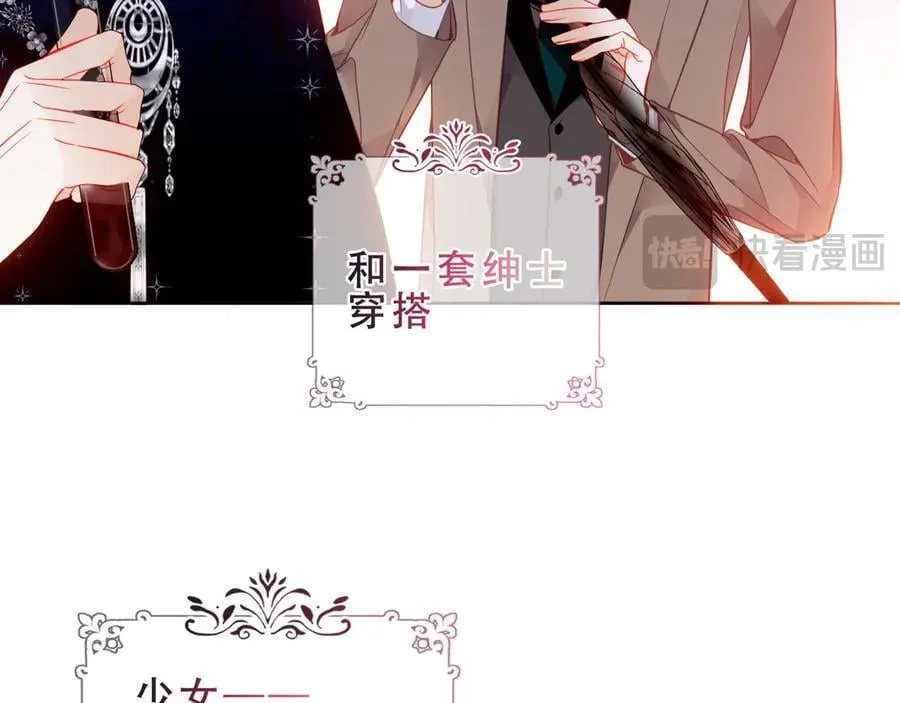 尘梦剧本馆21话漫画,第46话 请求1图