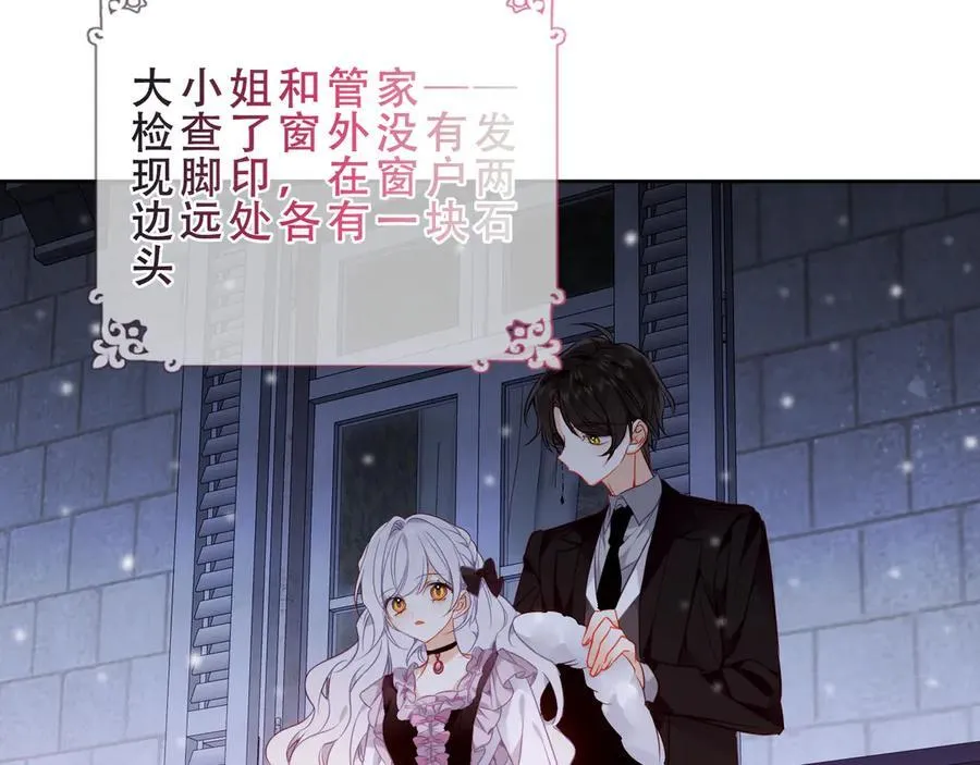尘梦剧本馆21话漫画,第46话 请求2图