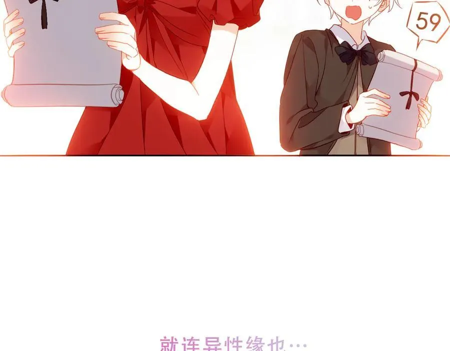 尘梦剧本馆21话漫画,第43话 少爷2图