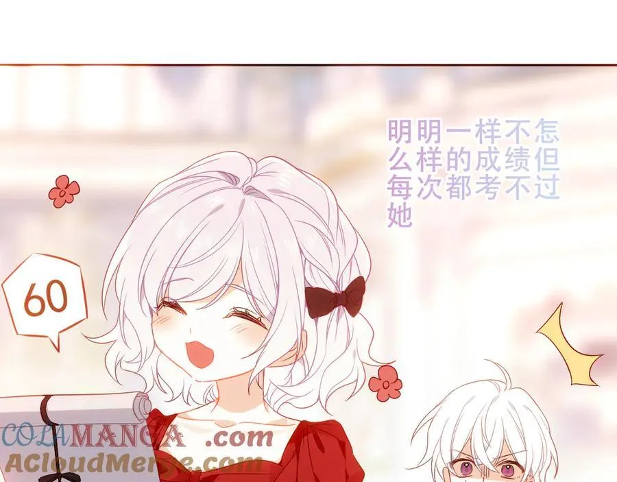尘梦剧本馆21话漫画,第43话 少爷1图