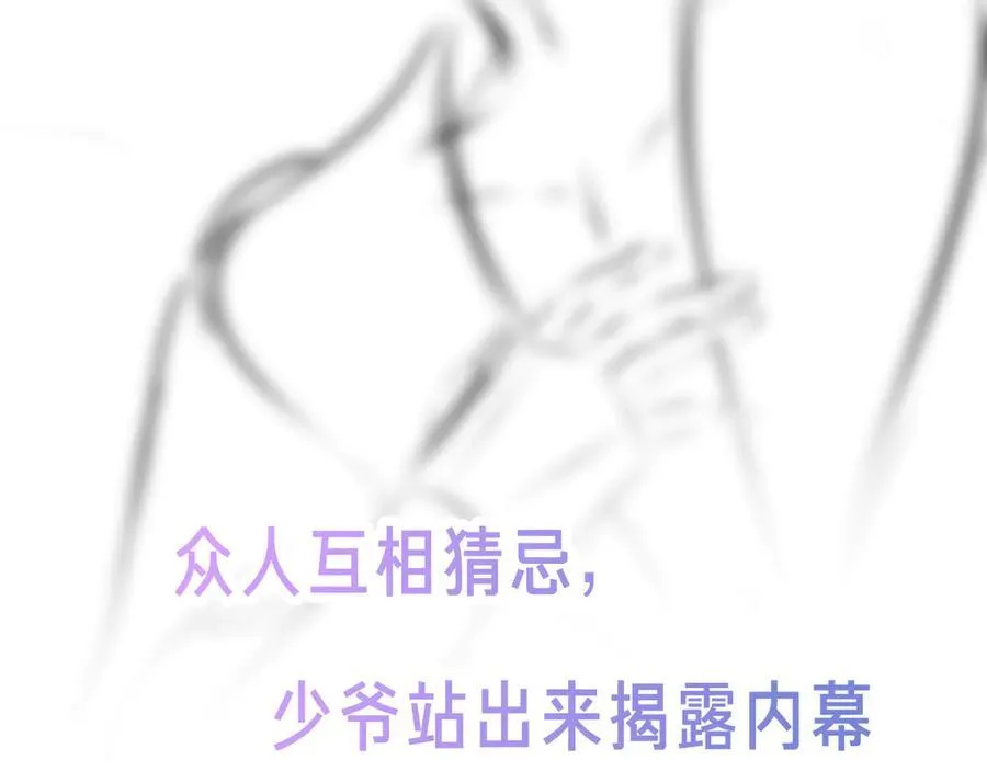 尘梦剧本馆作者漫画,42话预告+提示+近期截图2图