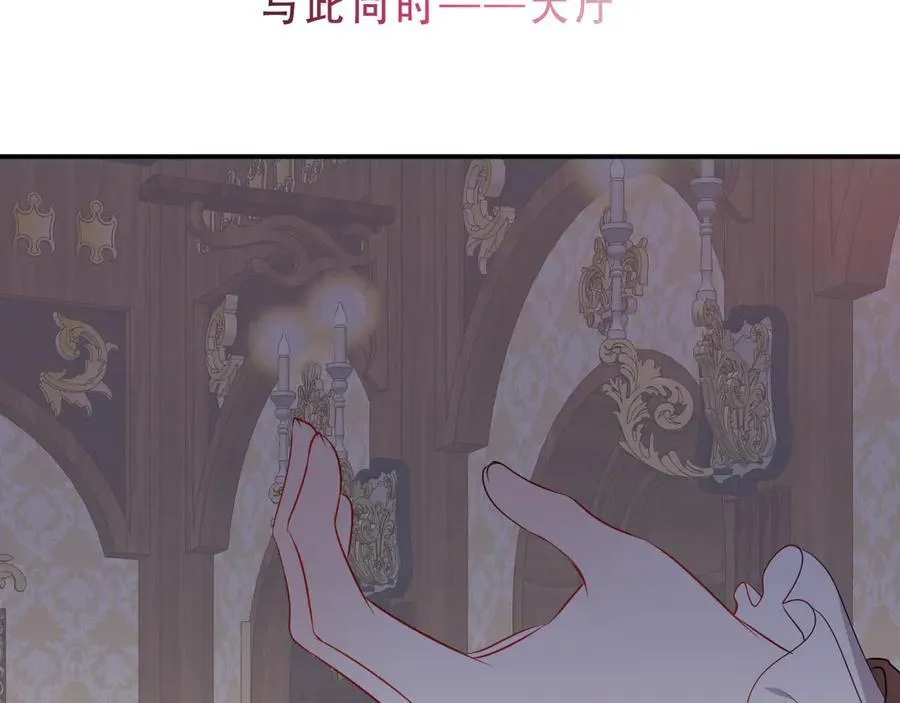 尘梦剧本馆21话漫画,第47话 入侵者是…2图