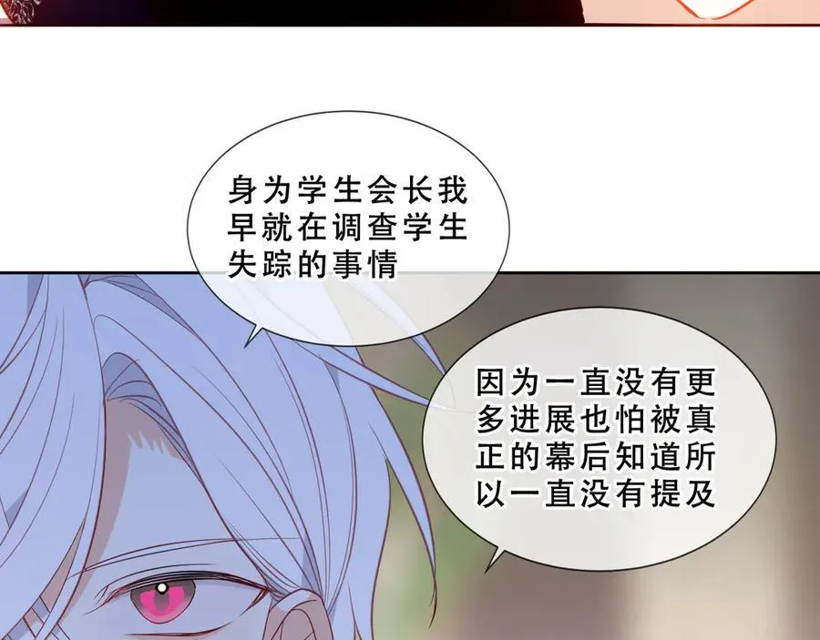 尘梦剧本馆21话漫画,第42话 蛇药1图