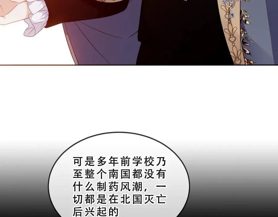 尘梦剧本馆漫画,第42话 蛇药1图