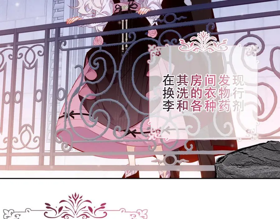 尘梦剧本馆21话漫画,第46话 请求1图