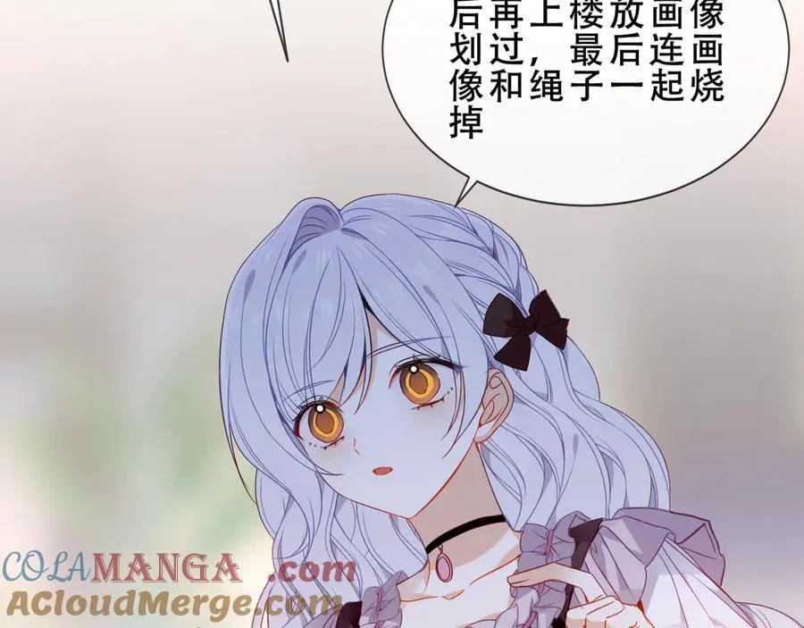 尘梦剧本馆21话漫画,第47话 入侵者是…1图