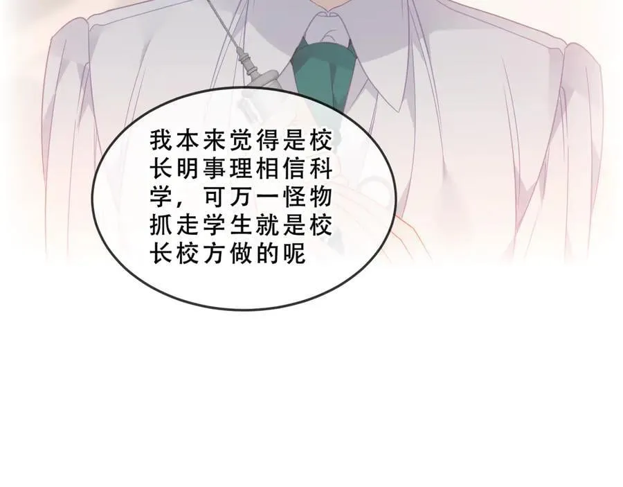 尘梦剧本馆21话漫画,第42话 蛇药1图