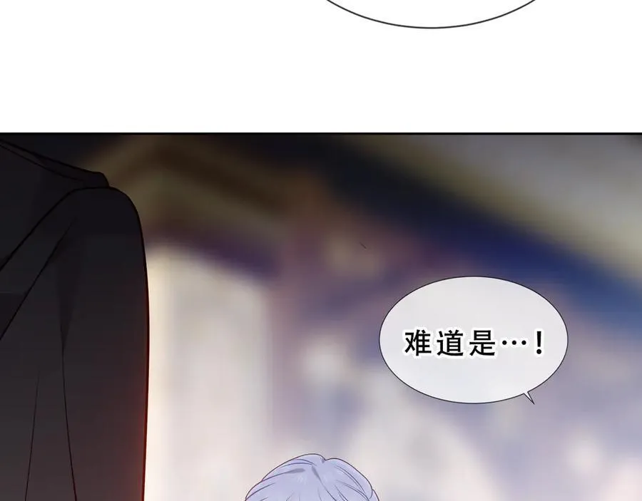 尘梦剧本馆21话漫画,第47话 入侵者是…1图
