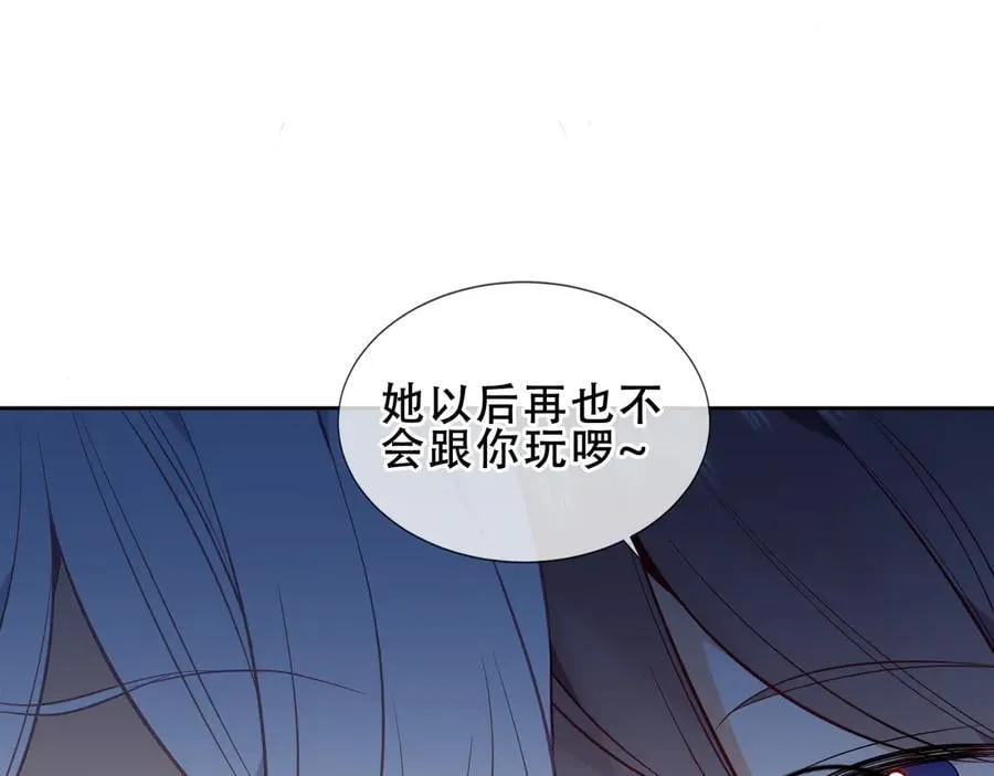 尘梦剧本馆21话漫画,第43话 少爷2图