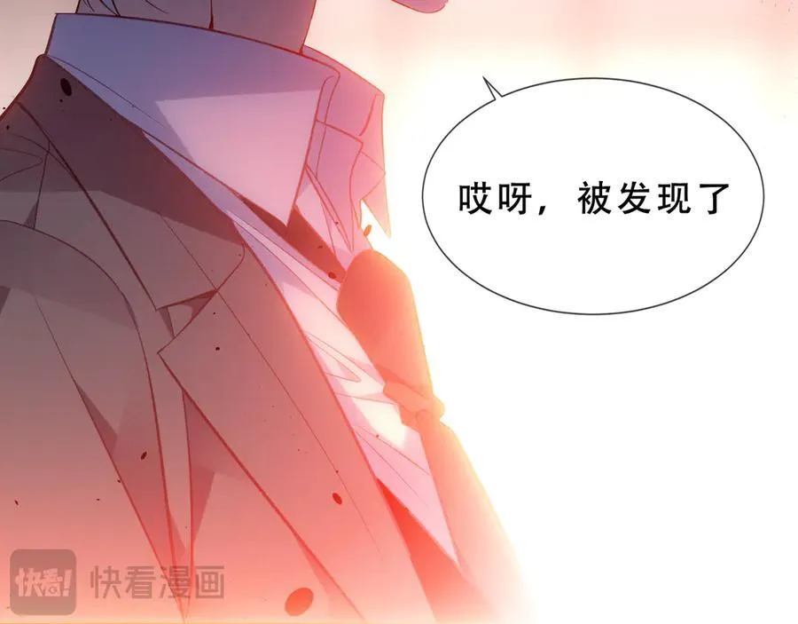 尘梦剧本馆21话漫画,第47话 入侵者是…2图