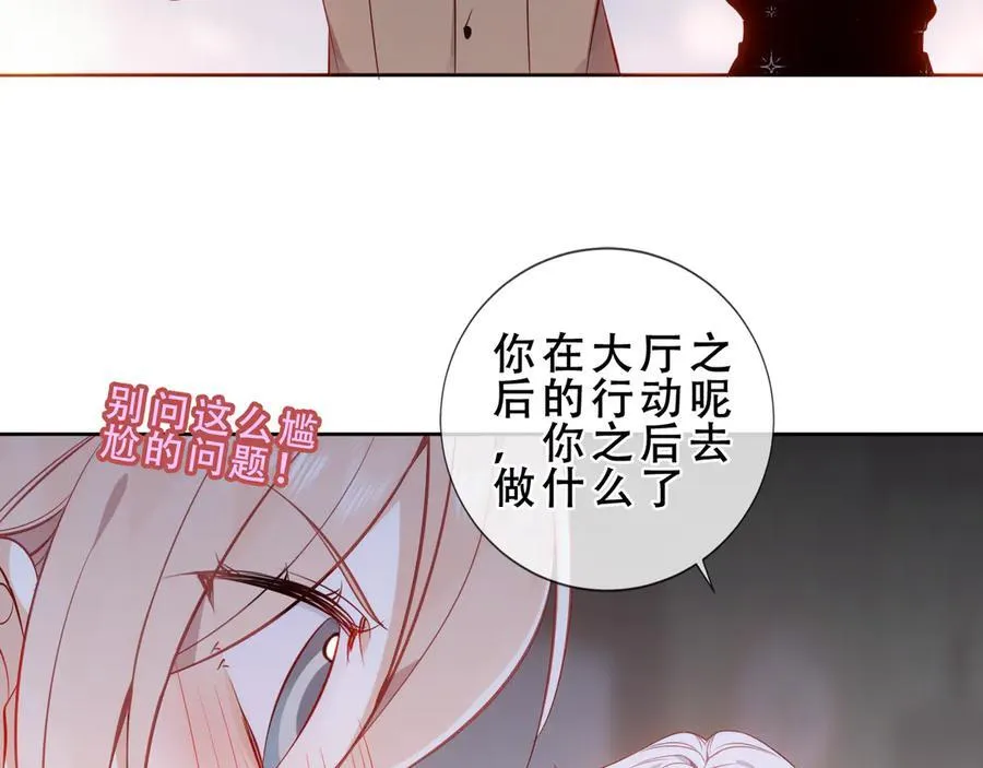 尘梦剧本馆番外漫画,第46话 请求1图